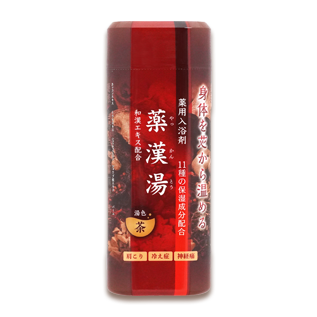 薬漢湯